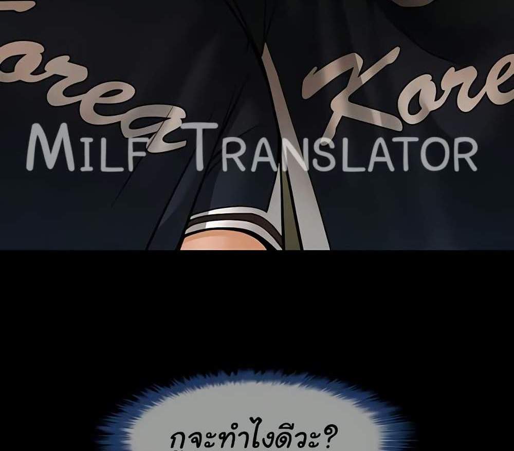 The Cheat Code Hitter Fucks Them All แปลไทย