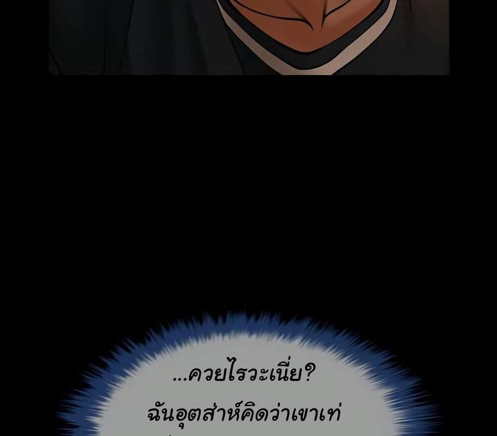 The Cheat Code Hitter Fucks Them All แปลไทย