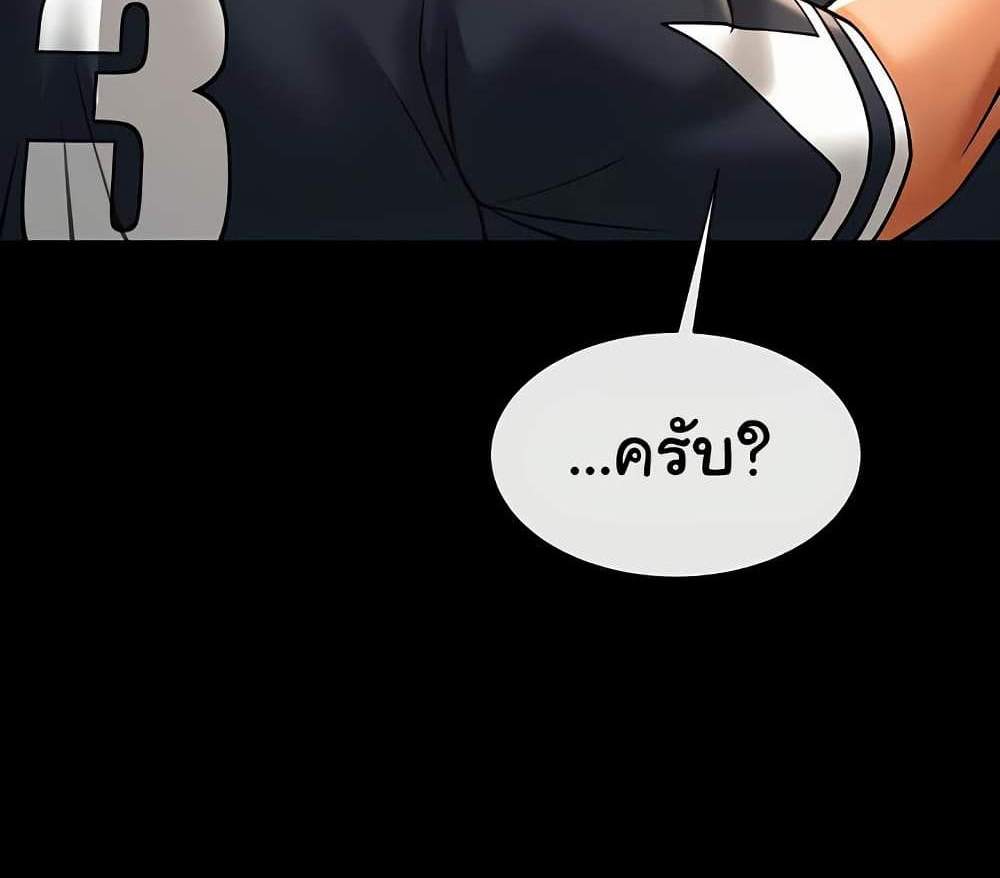 The Cheat Code Hitter Fucks Them All แปลไทย