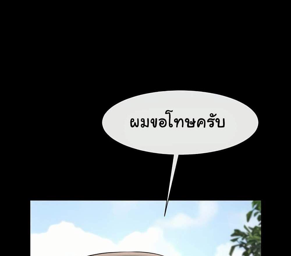 The Cheat Code Hitter Fucks Them All แปลไทย