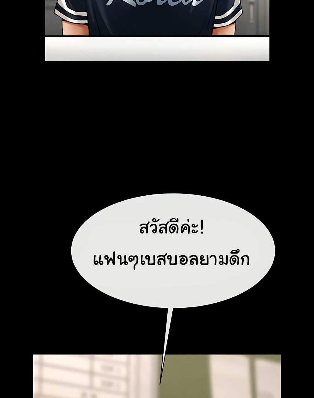 The Cheat Code Hitter Fucks Them All แปลไทย