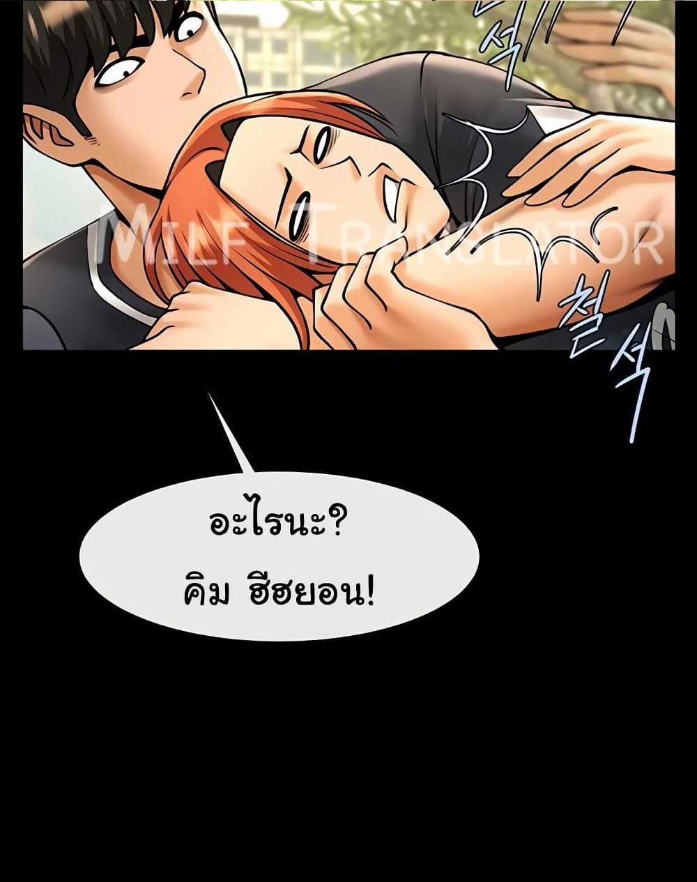 The Cheat Code Hitter Fucks Them All แปลไทย