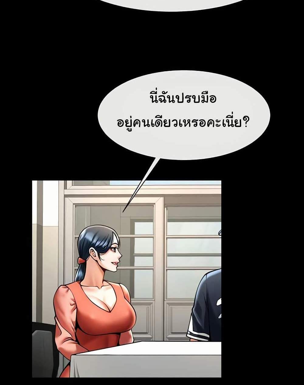 The Cheat Code Hitter Fucks Them All แปลไทย