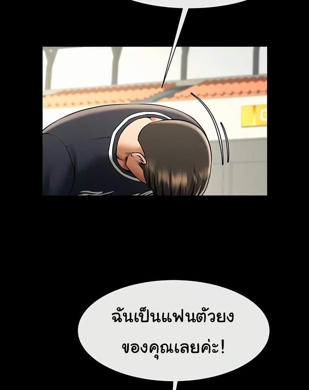 The Cheat Code Hitter Fucks Them All แปลไทย