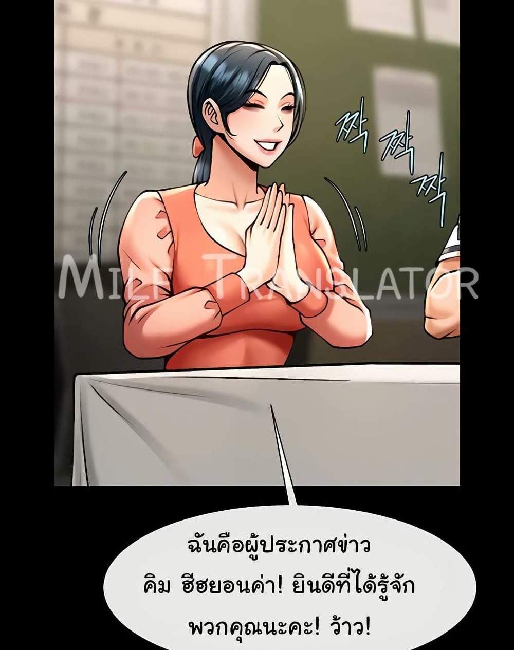 The Cheat Code Hitter Fucks Them All แปลไทย
