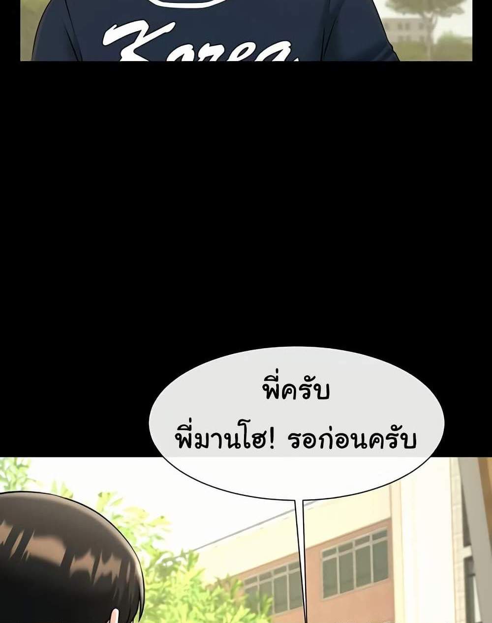 The Cheat Code Hitter Fucks Them All แปลไทย