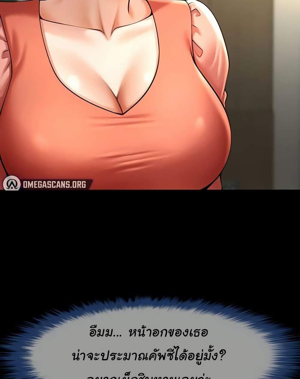 The Cheat Code Hitter Fucks Them All แปลไทย