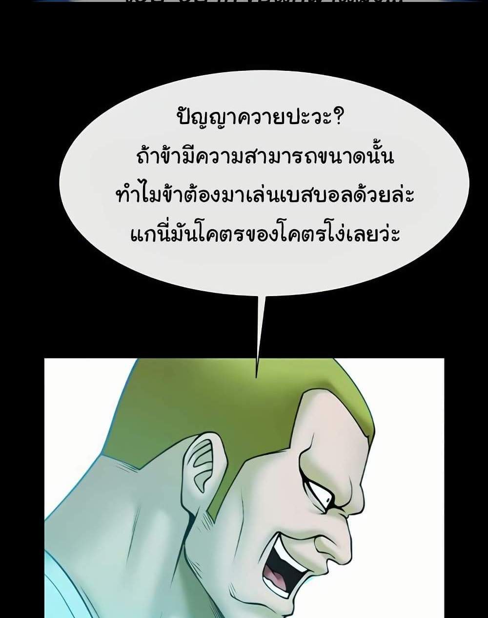The Cheat Code Hitter Fucks Them All แปลไทย