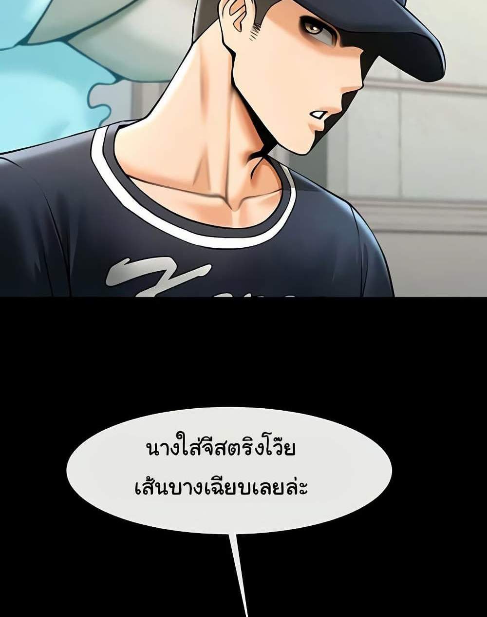 The Cheat Code Hitter Fucks Them All แปลไทย