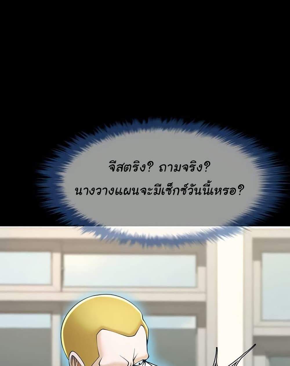 The Cheat Code Hitter Fucks Them All แปลไทย