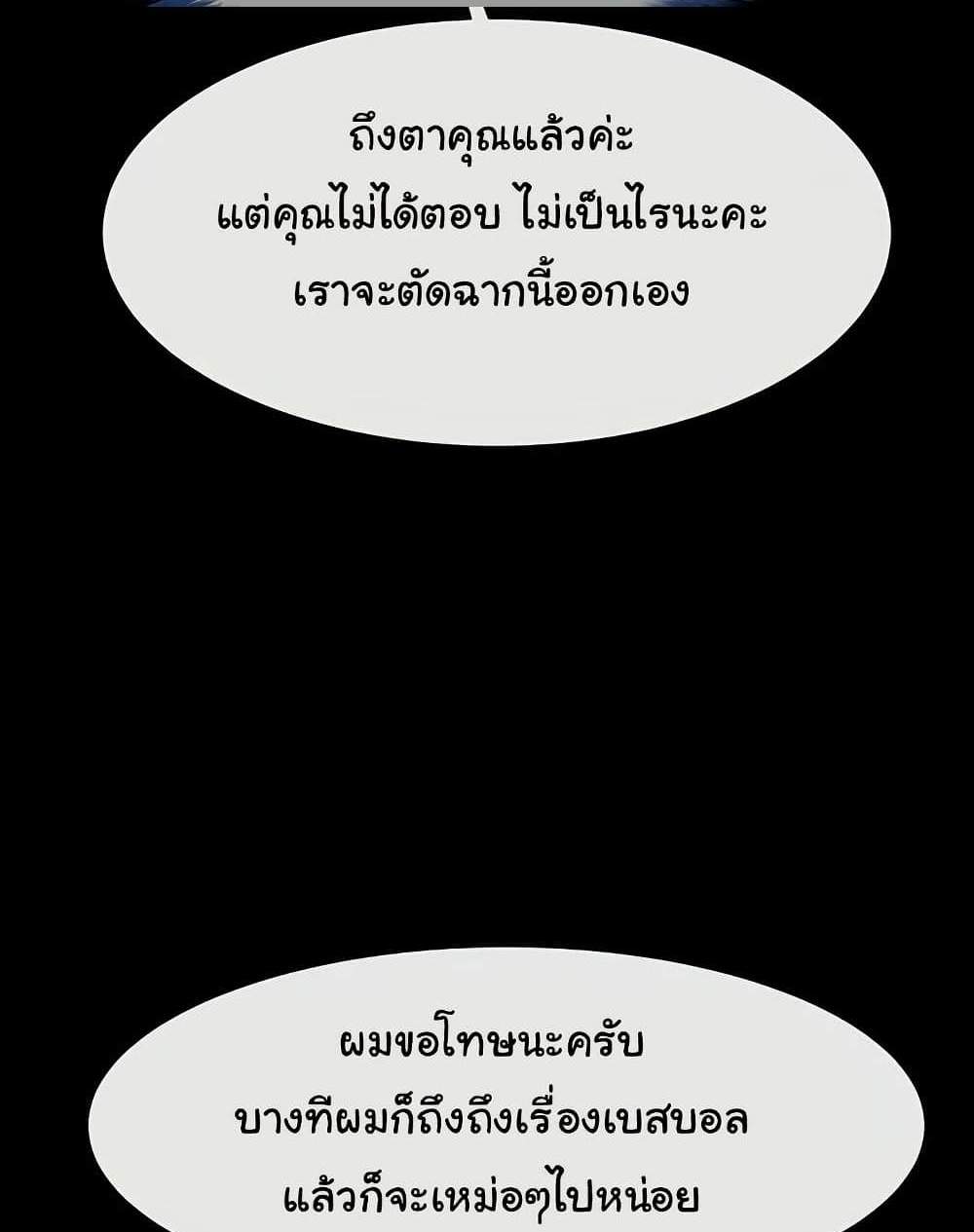 The Cheat Code Hitter Fucks Them All แปลไทย