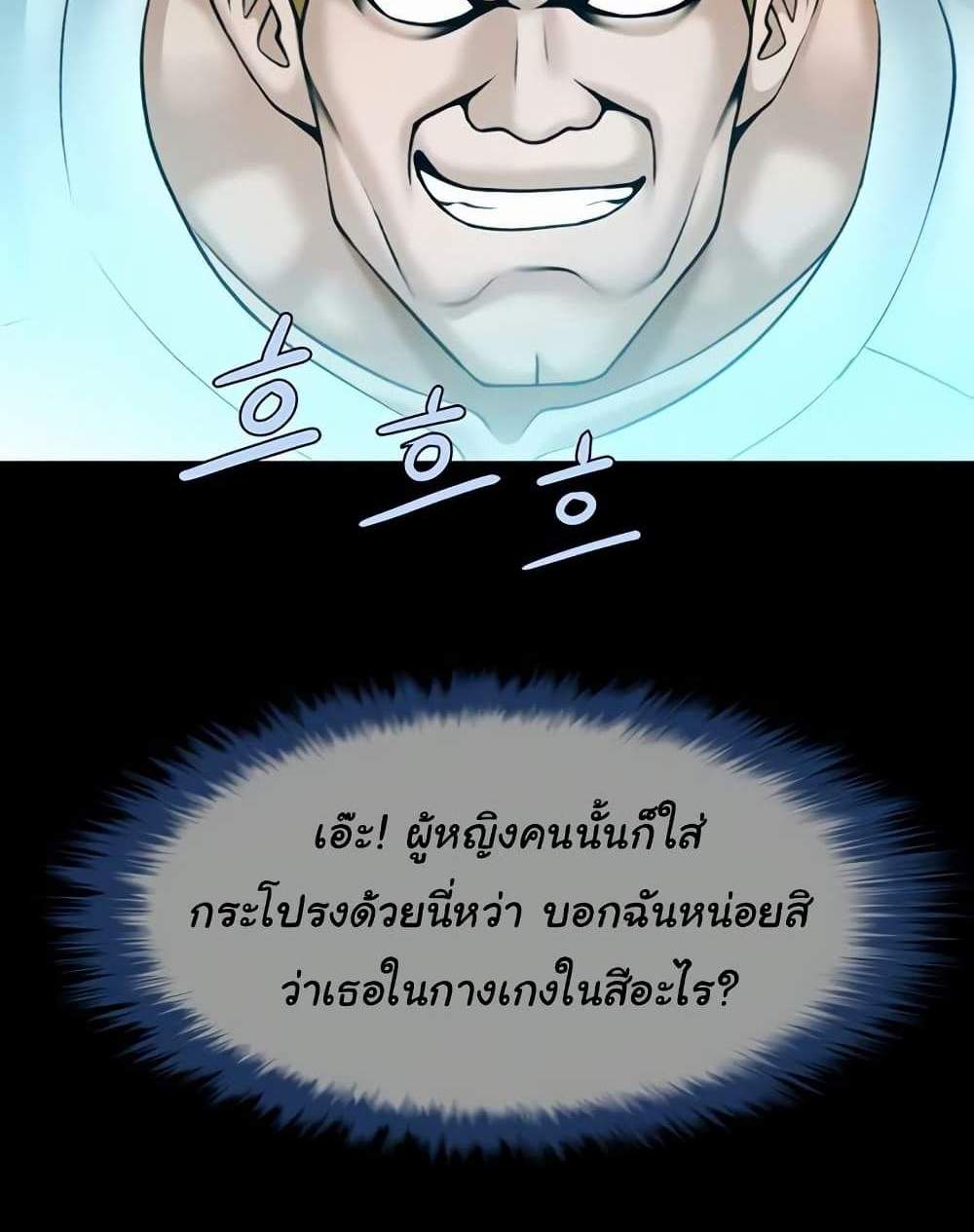 The Cheat Code Hitter Fucks Them All แปลไทย