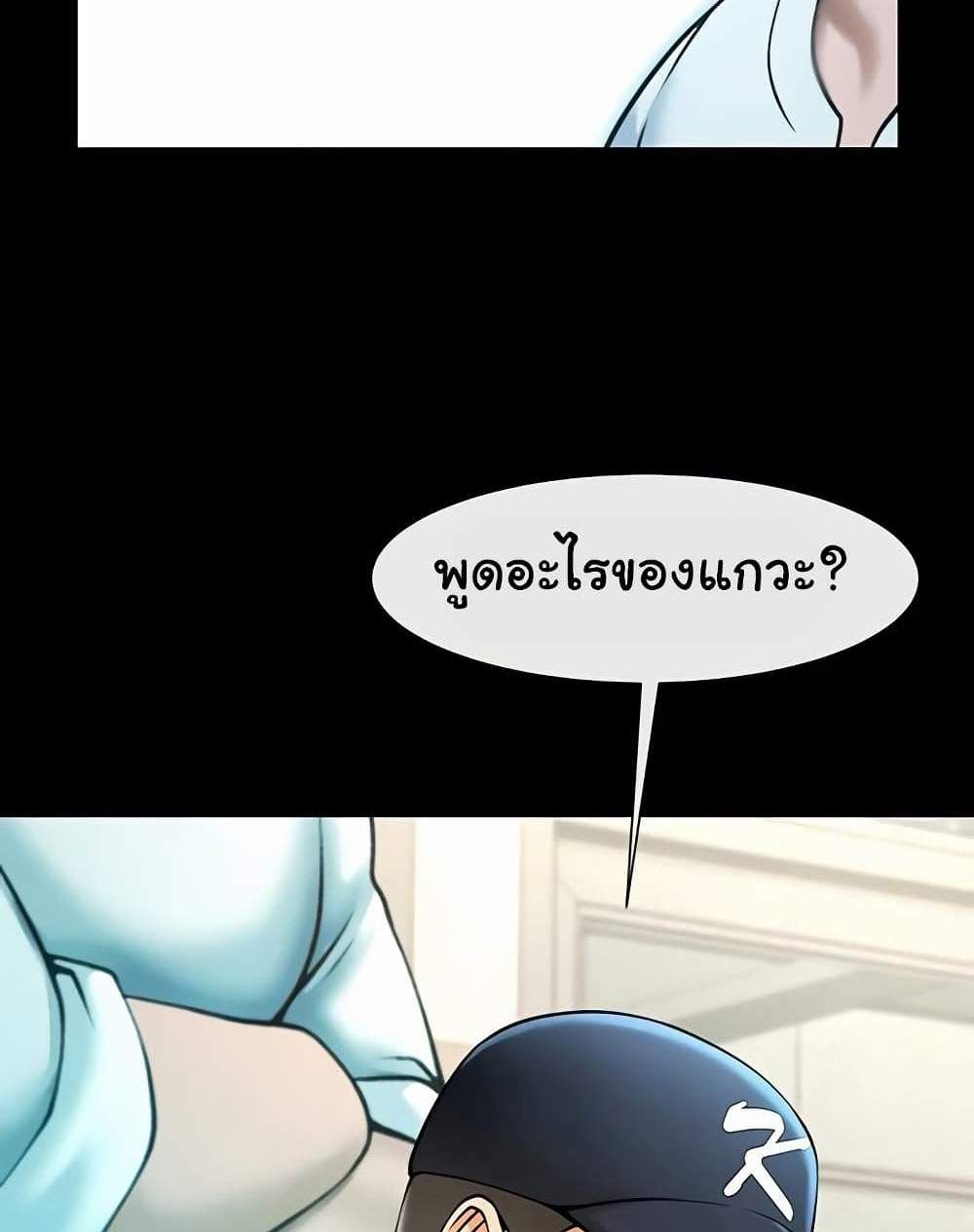 The Cheat Code Hitter Fucks Them All แปลไทย