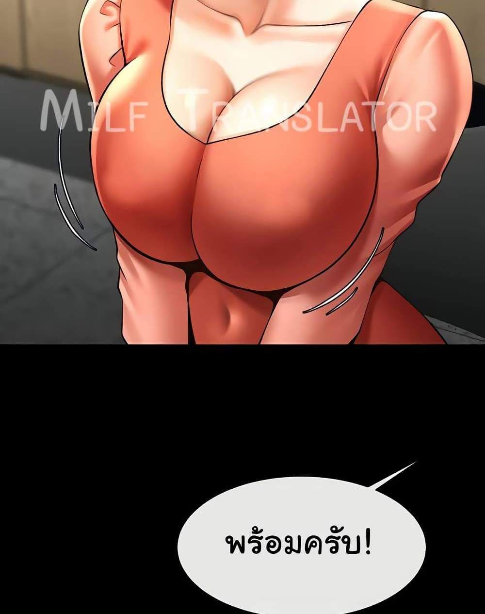 The Cheat Code Hitter Fucks Them All แปลไทย