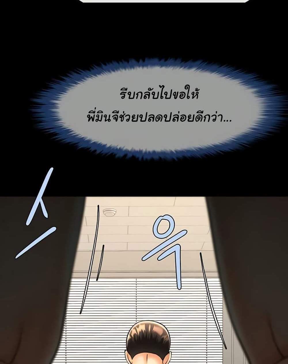The Cheat Code Hitter Fucks Them All แปลไทย