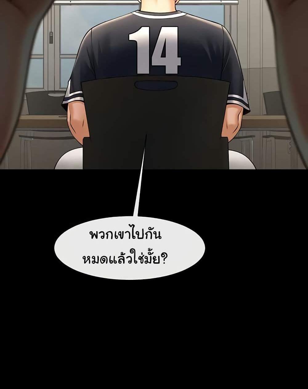 The Cheat Code Hitter Fucks Them All แปลไทย
