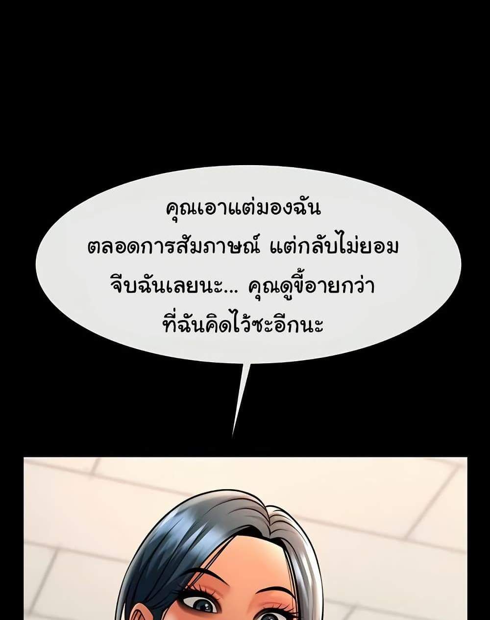 The Cheat Code Hitter Fucks Them All แปลไทย