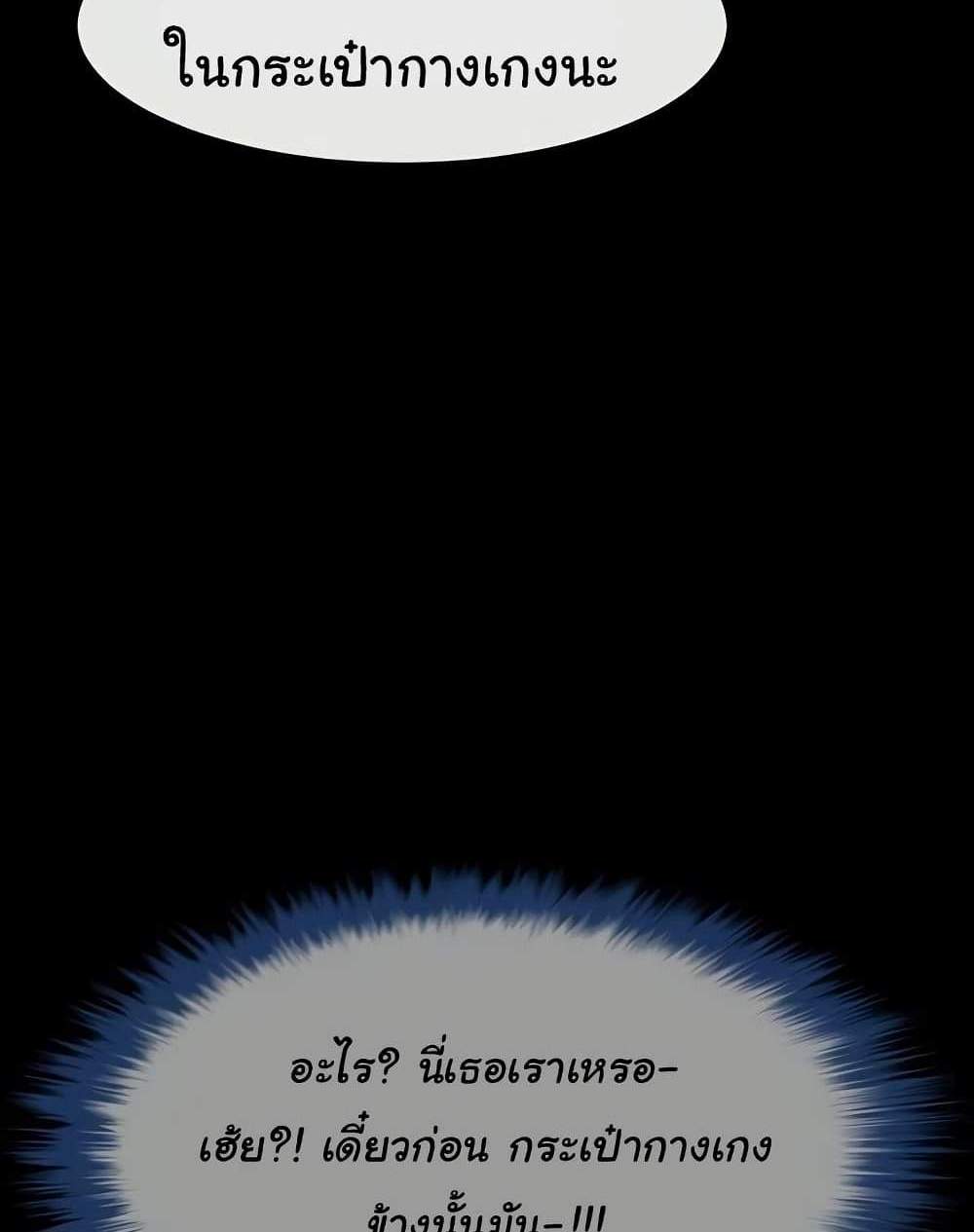 The Cheat Code Hitter Fucks Them All แปลไทย