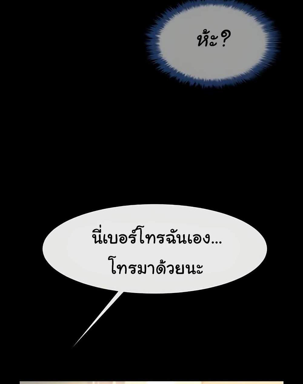 The Cheat Code Hitter Fucks Them All แปลไทย