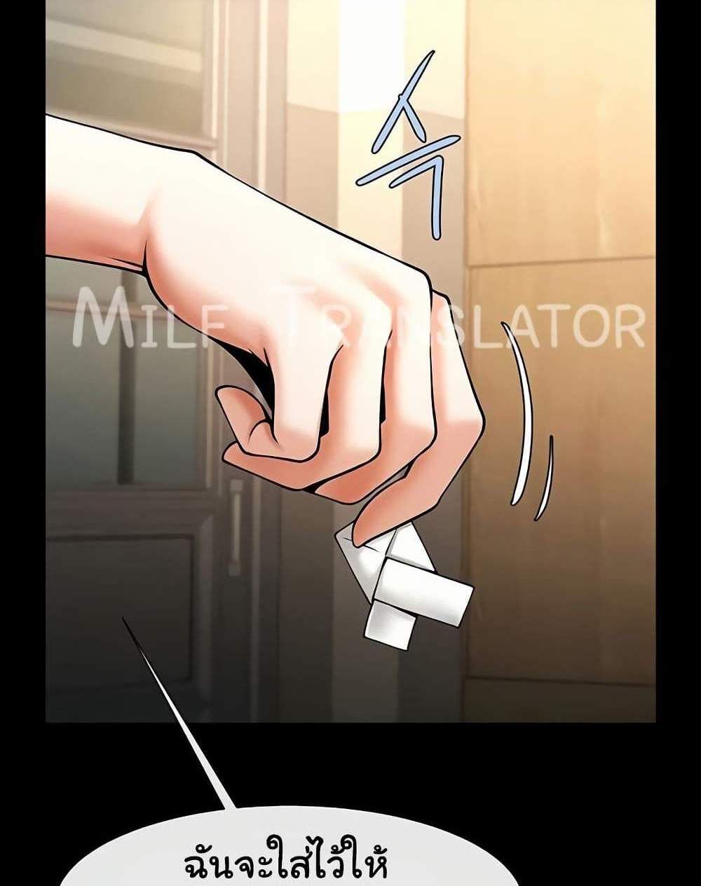 The Cheat Code Hitter Fucks Them All แปลไทย