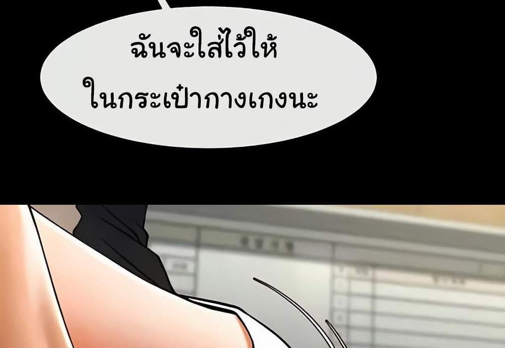 The Cheat Code Hitter Fucks Them All แปลไทย