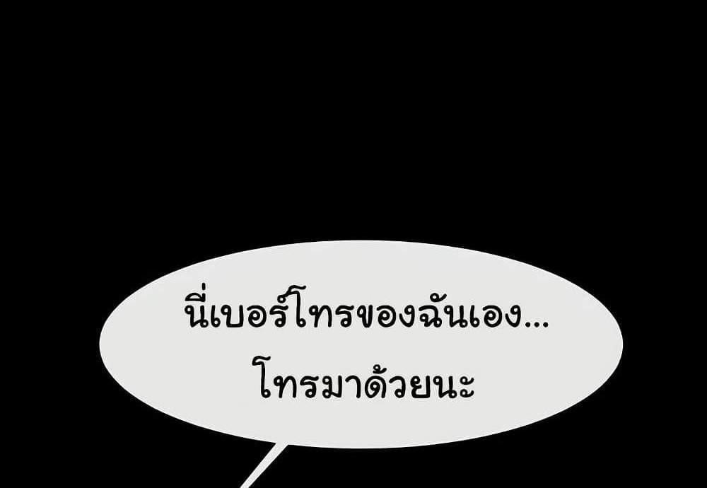 The Cheat Code Hitter Fucks Them All แปลไทย