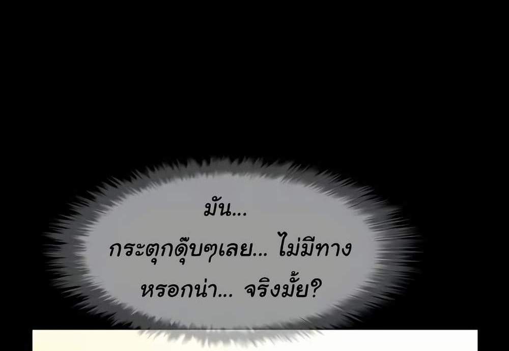 The Cheat Code Hitter Fucks Them All แปลไทย