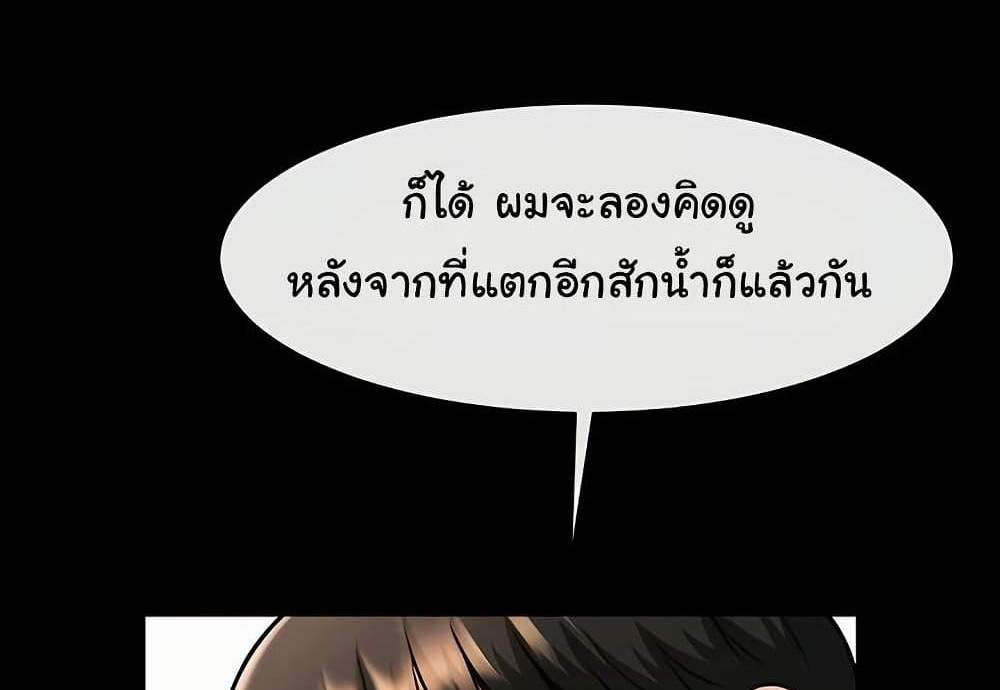 The Cheat Code Hitter Fucks Them All แปลไทย