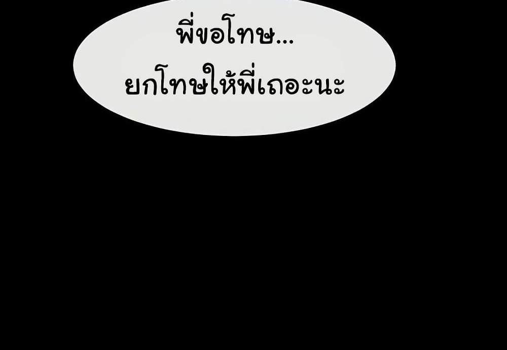 The Cheat Code Hitter Fucks Them All แปลไทย