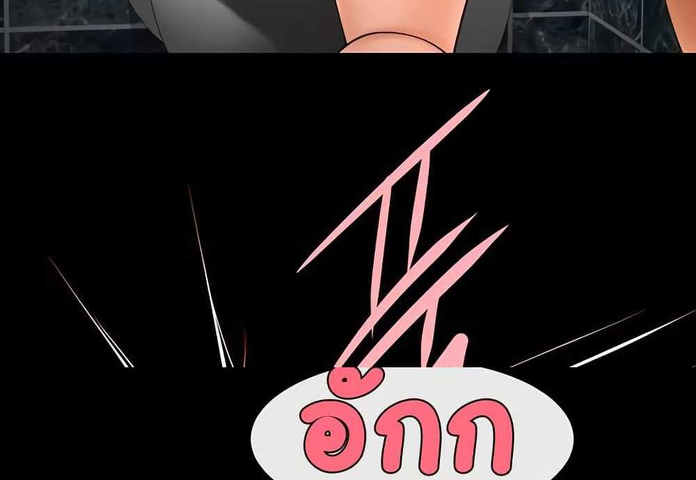 The Cheat Code Hitter Fucks Them All แปลไทย