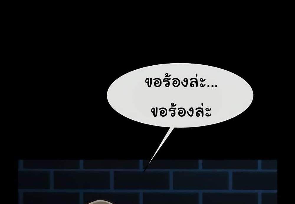 The Cheat Code Hitter Fucks Them All แปลไทย