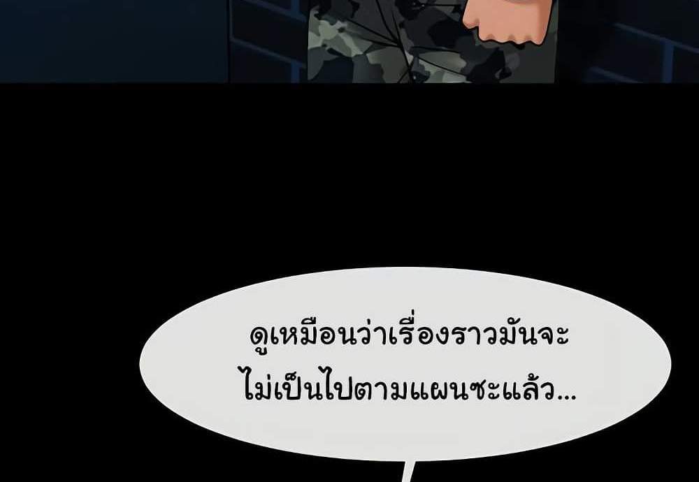 The Cheat Code Hitter Fucks Them All แปลไทย