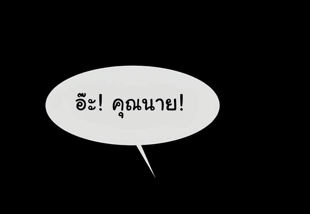 The Cheat Code Hitter Fucks Them All แปลไทย