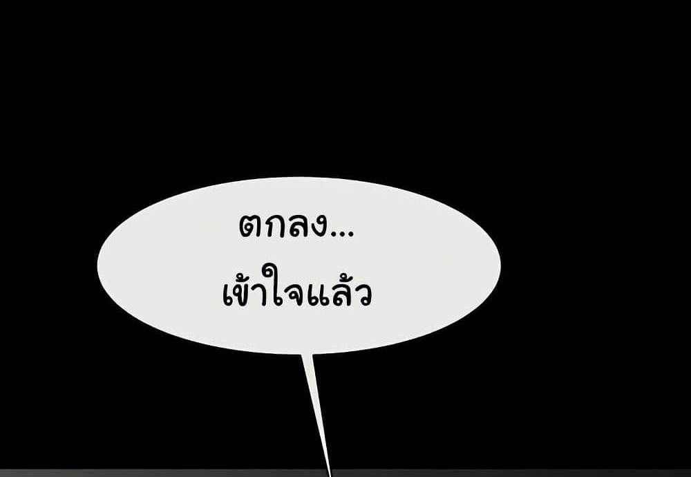 The Cheat Code Hitter Fucks Them All แปลไทย