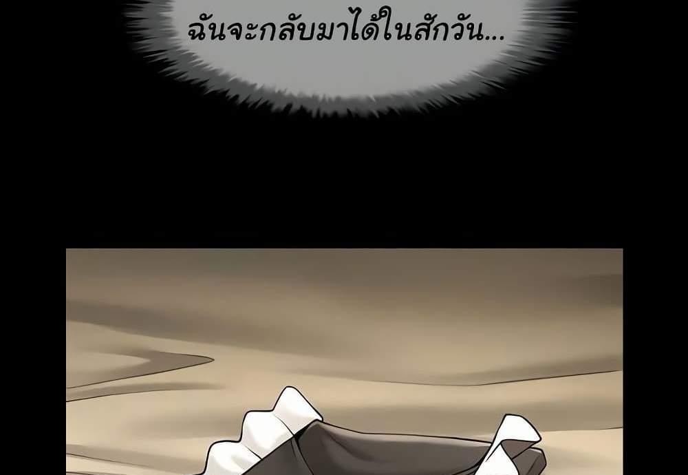 The Cheat Code Hitter Fucks Them All แปลไทย