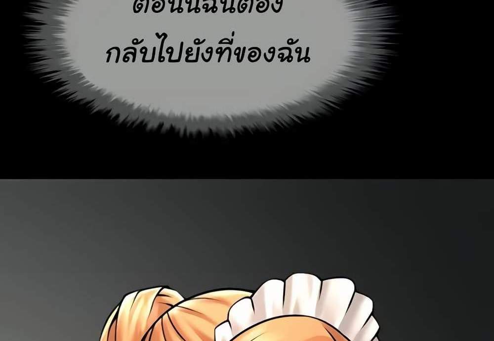 The Cheat Code Hitter Fucks Them All แปลไทย