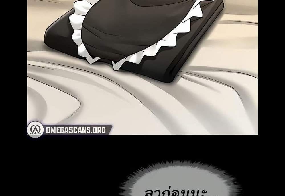 The Cheat Code Hitter Fucks Them All แปลไทย