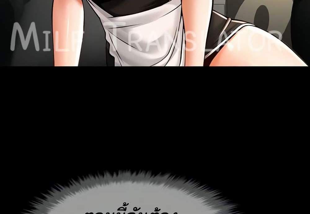 The Cheat Code Hitter Fucks Them All แปลไทย