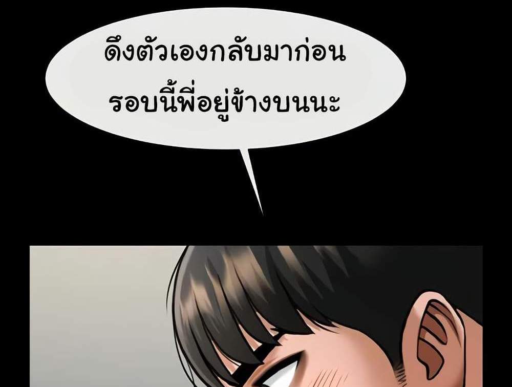 The Cheat Code Hitter Fucks Them All แปลไทย