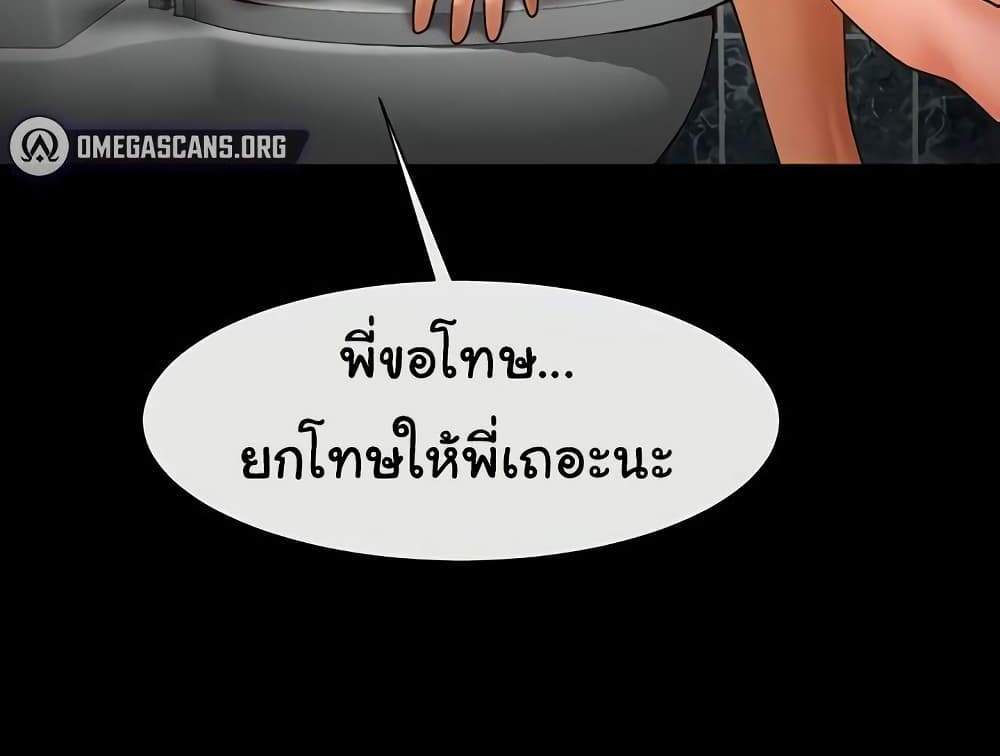The Cheat Code Hitter Fucks Them All แปลไทย