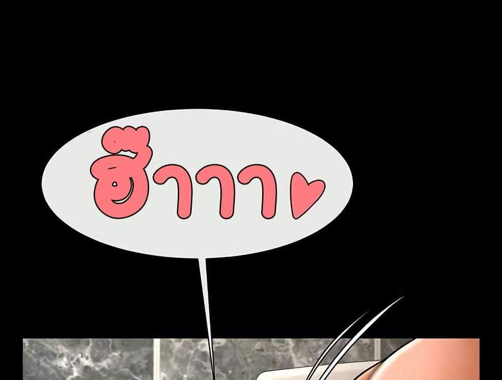 The Cheat Code Hitter Fucks Them All แปลไทย