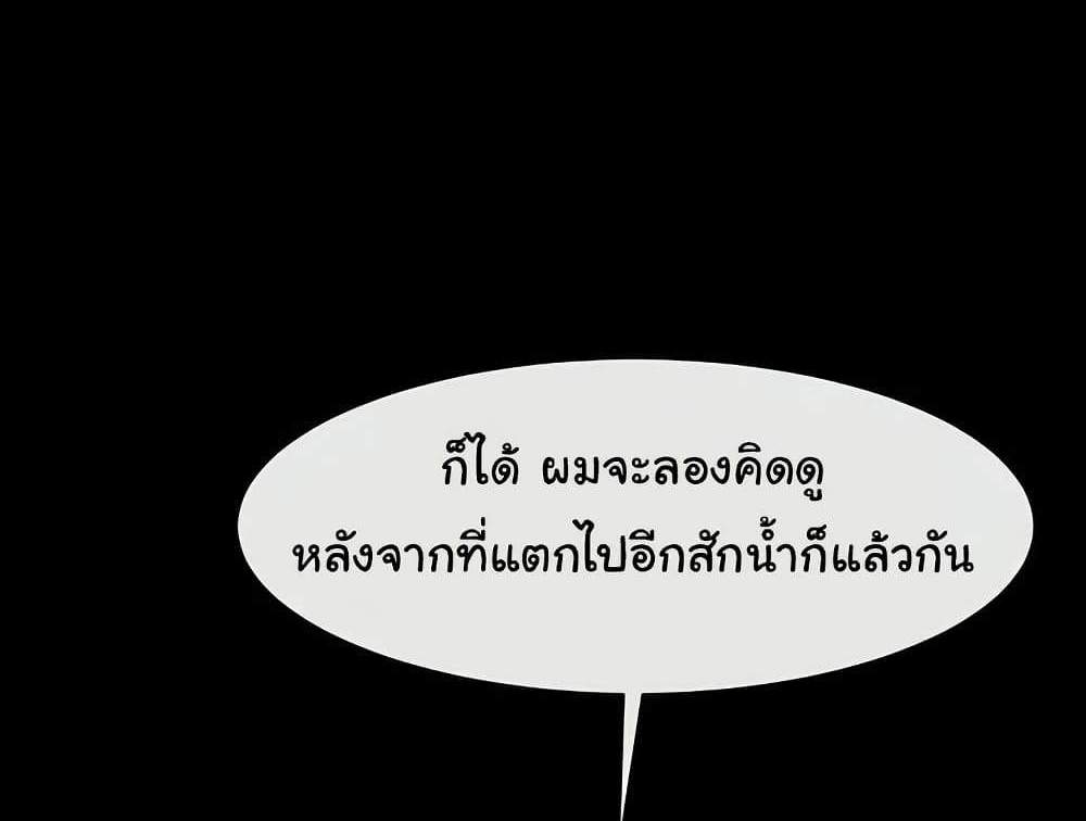 The Cheat Code Hitter Fucks Them All แปลไทย