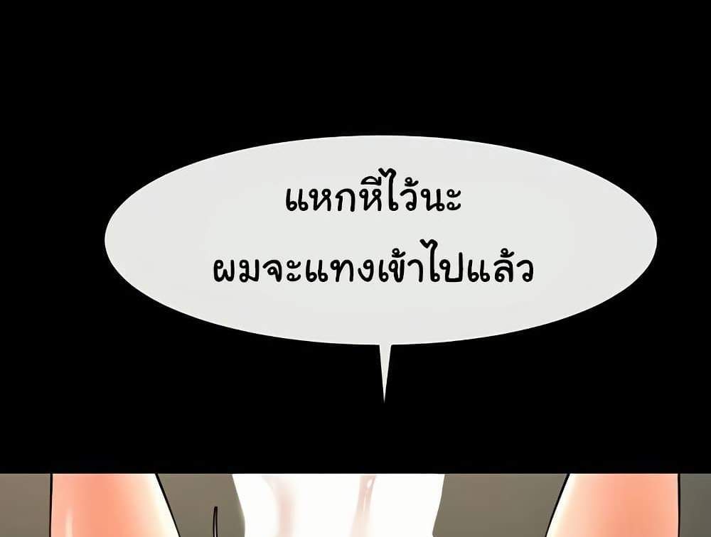 The Cheat Code Hitter Fucks Them All แปลไทย