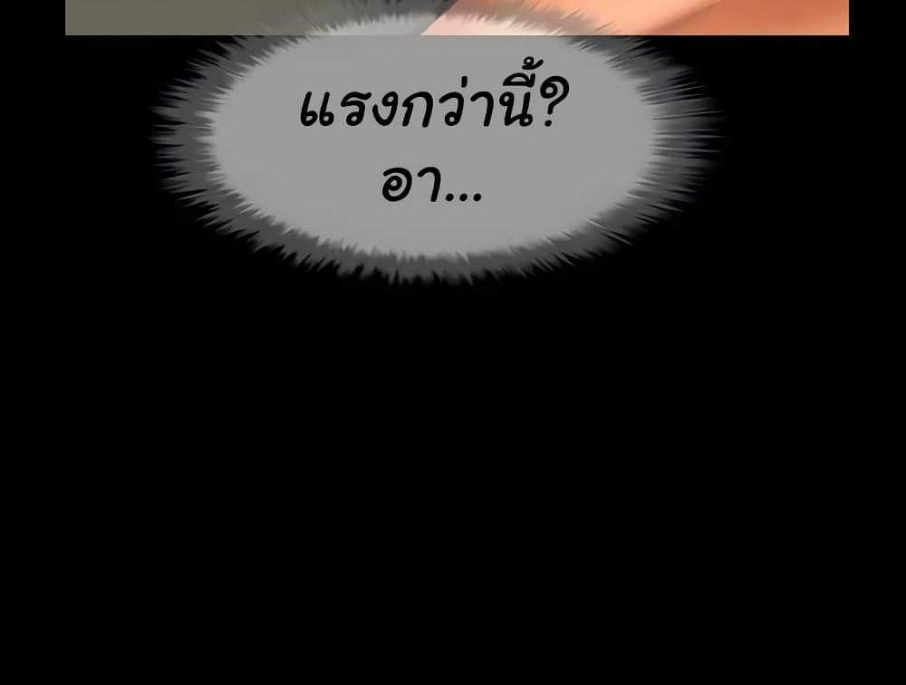 The Cheat Code Hitter Fucks Them All แปลไทย