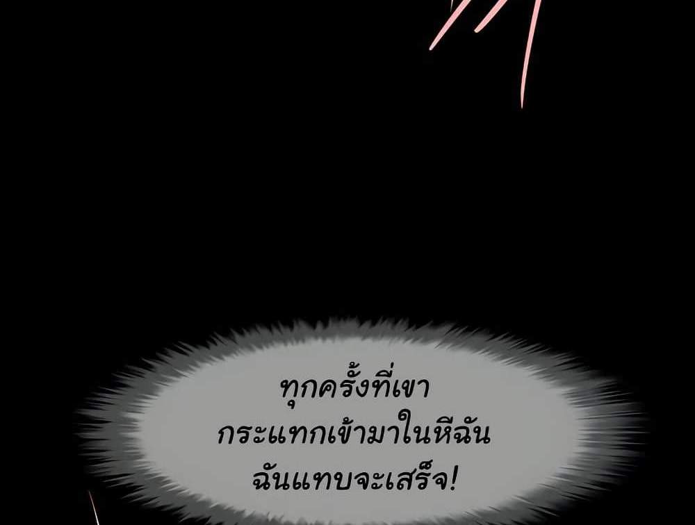 The Cheat Code Hitter Fucks Them All แปลไทย