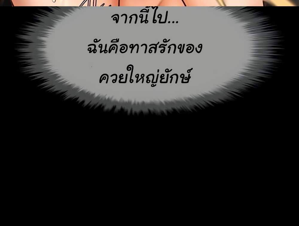 The Cheat Code Hitter Fucks Them All แปลไทย