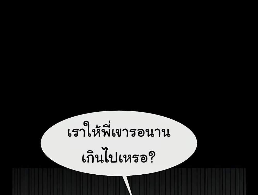 The Cheat Code Hitter Fucks Them All แปลไทย