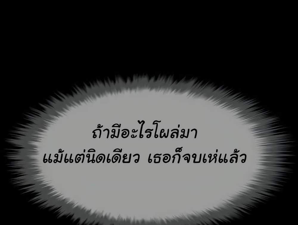 The Cheat Code Hitter Fucks Them All แปลไทย
