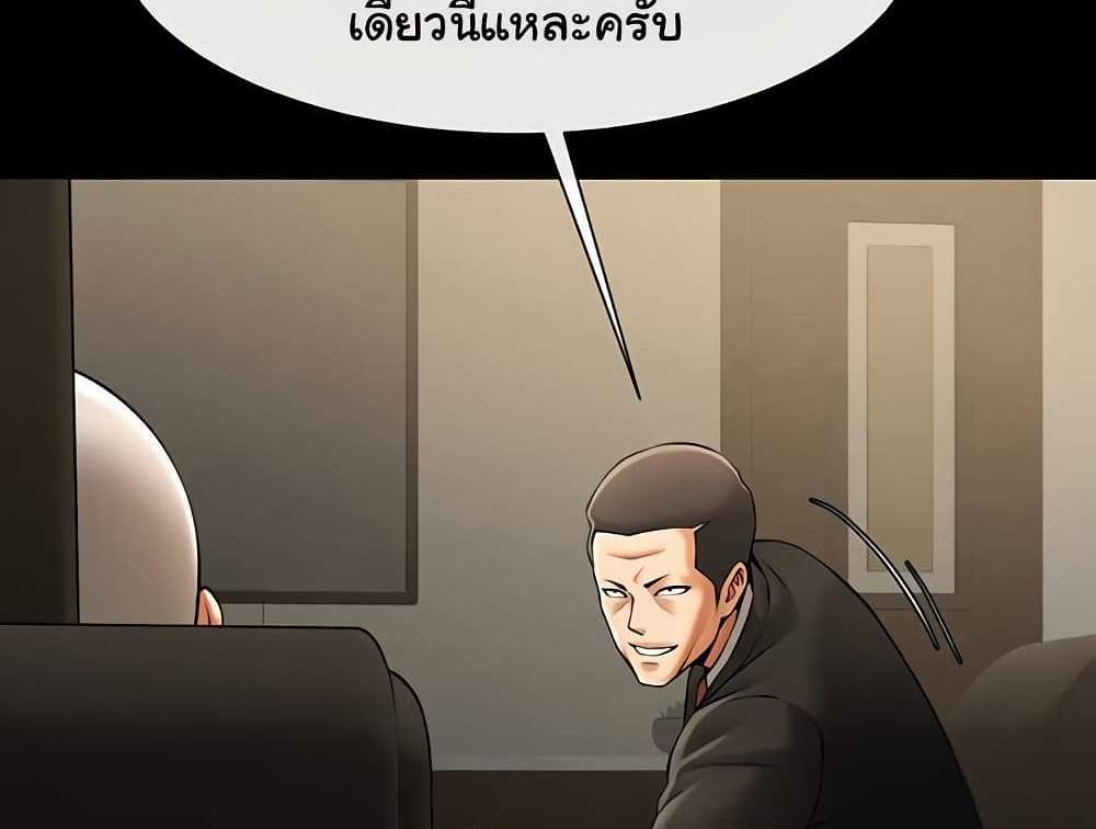 The Cheat Code Hitter Fucks Them All แปลไทย
