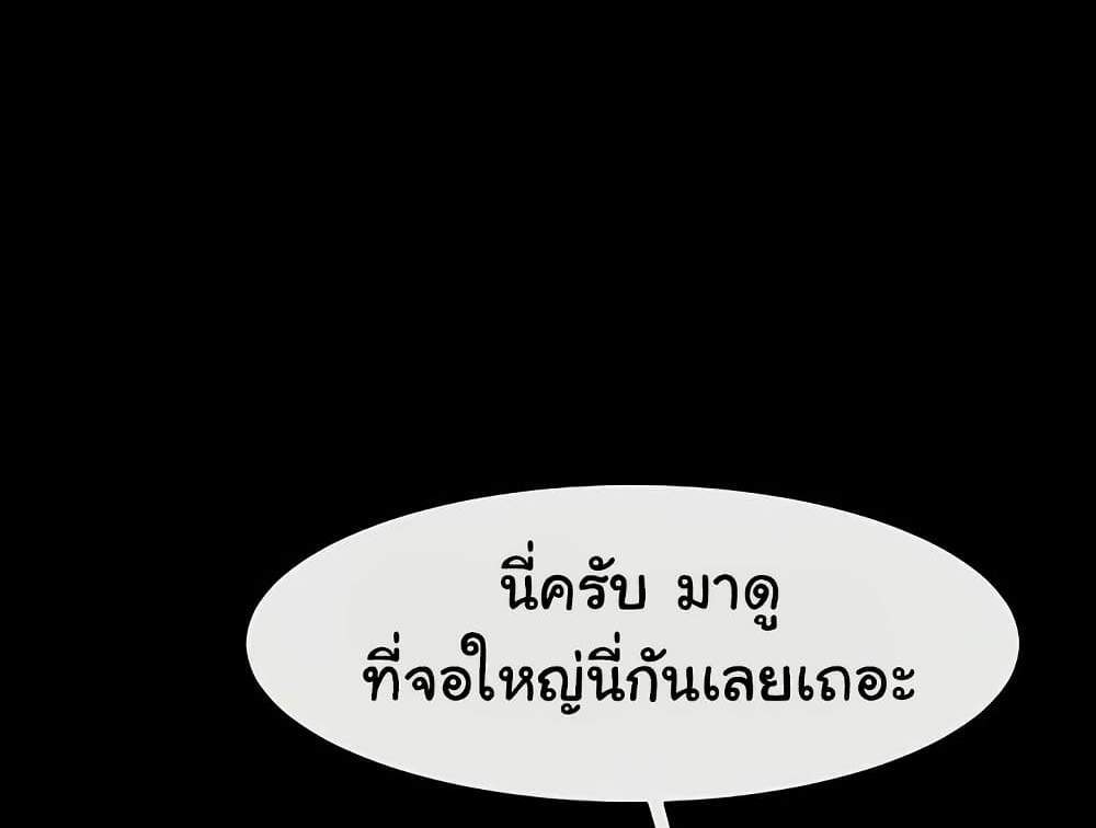 The Cheat Code Hitter Fucks Them All แปลไทย